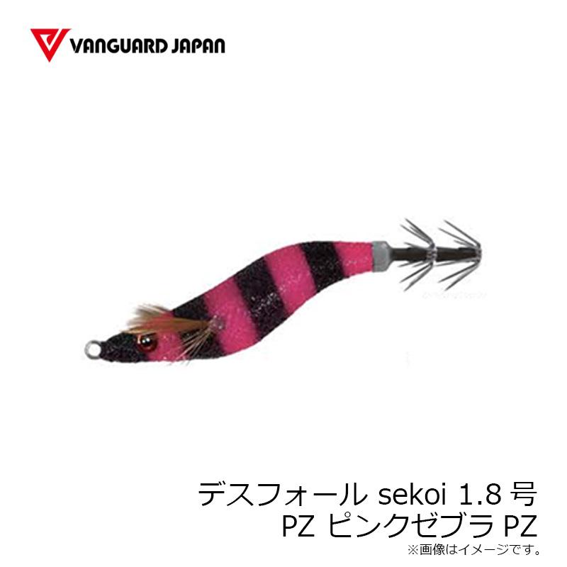 ヴァンガードジャパン デスフォール sekoi 1.8号 PZ ピンクゼブラPZ