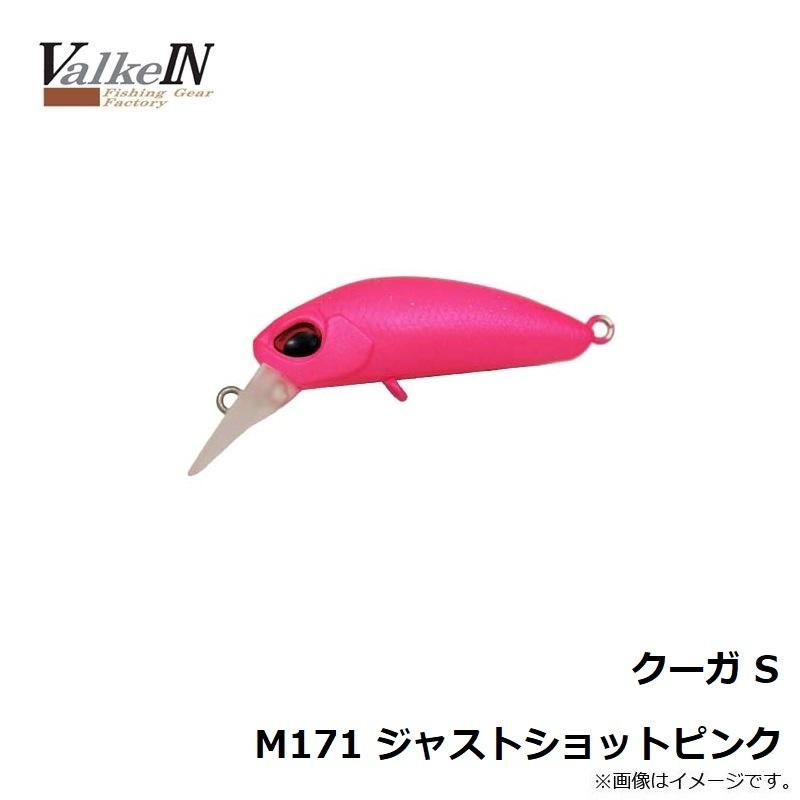 ヴァルケイン クーガ S M171 ジャストショットピンク : 釣具のFTO