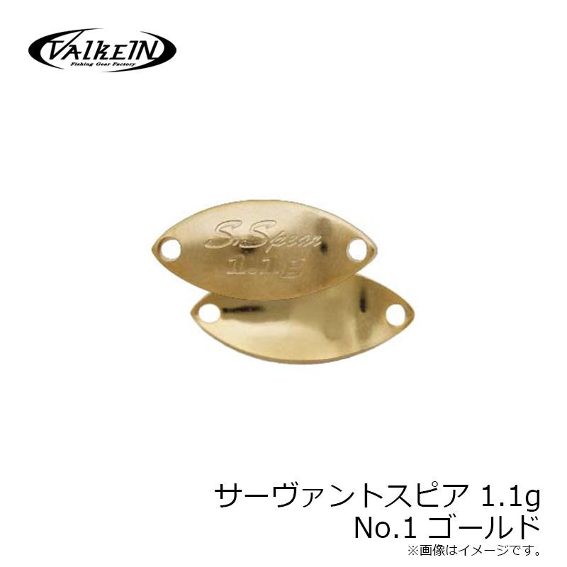 ヴァルケイン サーヴァントスピア 1.1g No.1 ゴールド : 釣具のFTO