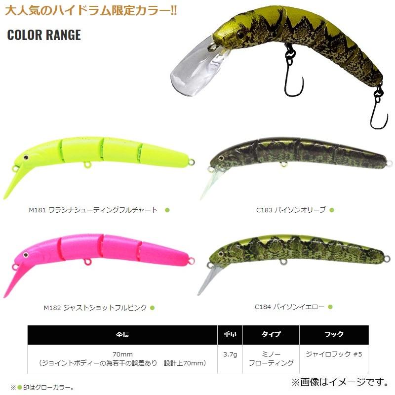 ヴァルケイン ハイドラム F C183 パイソンオリーブ : 釣具のFTO ヴァルケイン ハイドラム F C183 パイソンオリーブ : 釣具のFTO