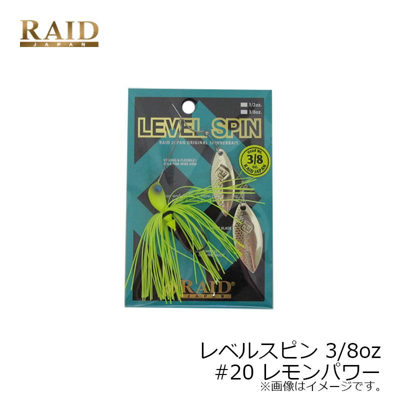 レイドジャパン レベルスピン 3/8oz #20 レモンパワー : 釣具のFTO 
