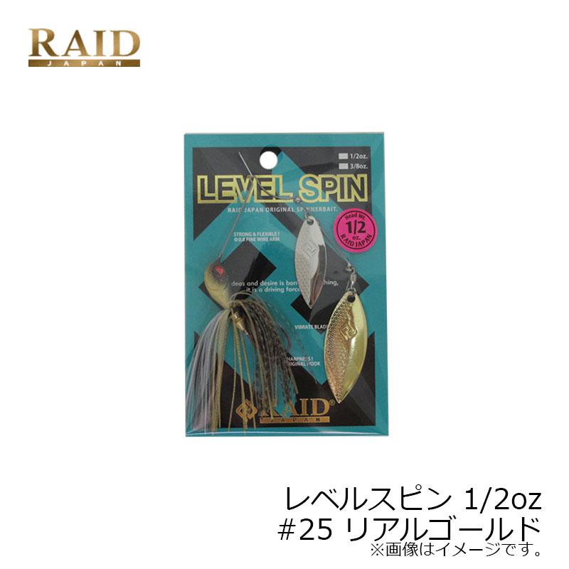 レイドジャパン レベルスピン 1/2oz #25 リアルゴールド : 釣具のFTO