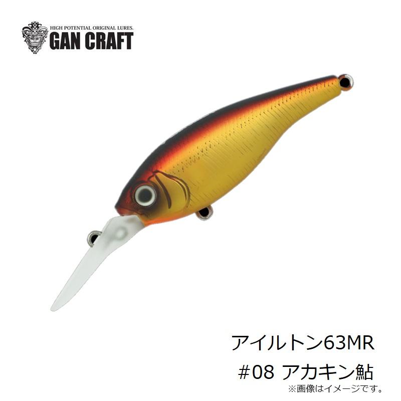 ガンクラフト アイルトン63MR #08 アカキン鮎 : 釣具のFTO - 通販