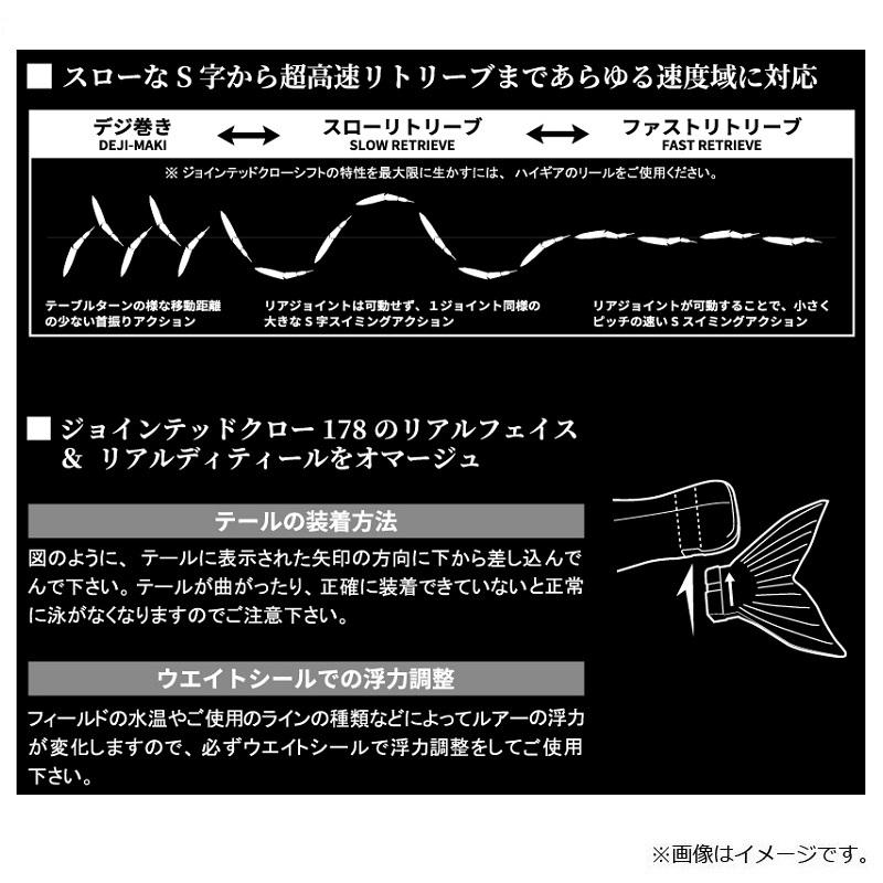 ガンクラフト　鮎邪 ジョインテッドクローシフト183 #22 黒鉄鮎｜yfto｜04