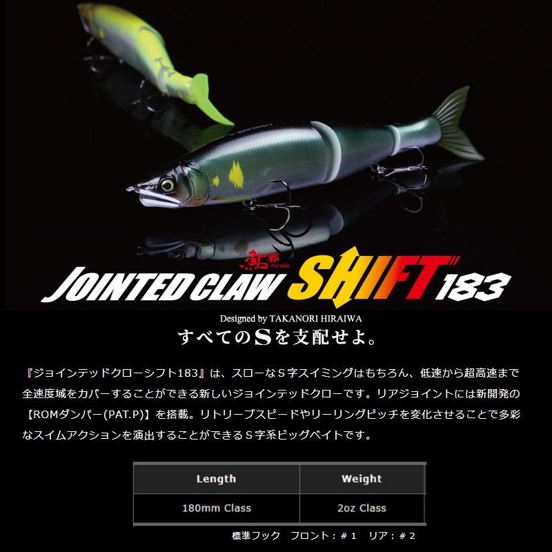 ガンクラフト 鮎邪 ジョインテッドクローシフト183 #35 朧月光鮎 ガンクラフト 鮎邪 ジョインテッドクローシフト183 #35 朧月光鮎