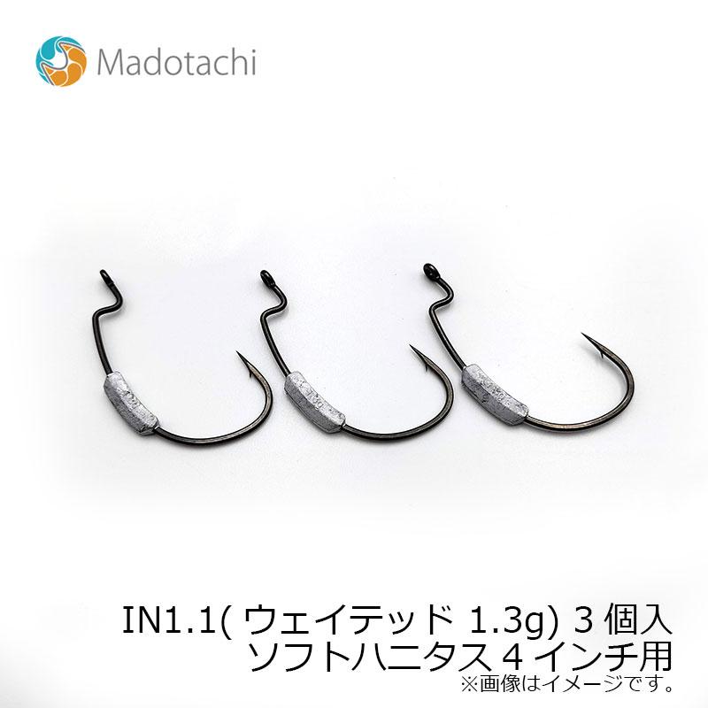 マドタチ IN1.1(ウェイテッド 1.3g) 3個入 ソフトハニタス4インチ用