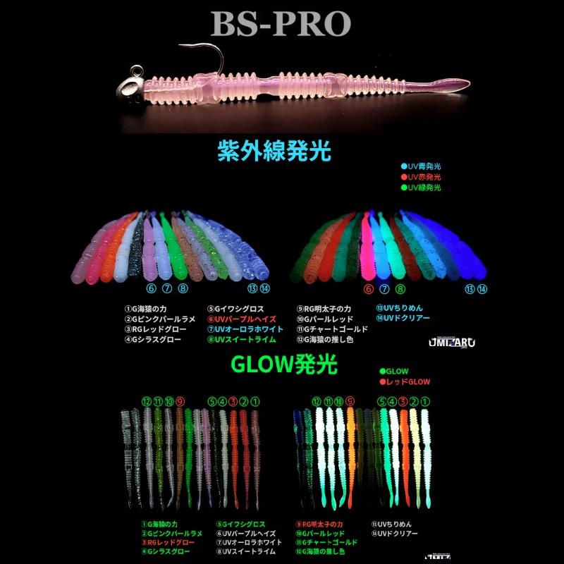 ミザール BS-PRO #パープルヘイズ : 釣具のFTO - 通販 - Yahoo