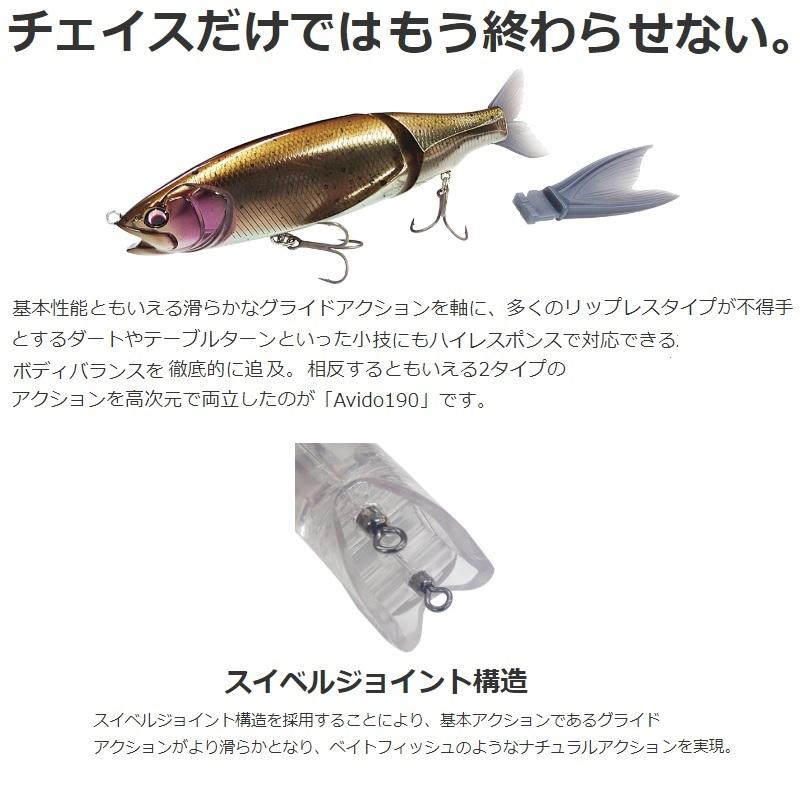 アイスフォーゲル アヴィド AVIDO 190 #03 シラハエ : 釣具のFTO