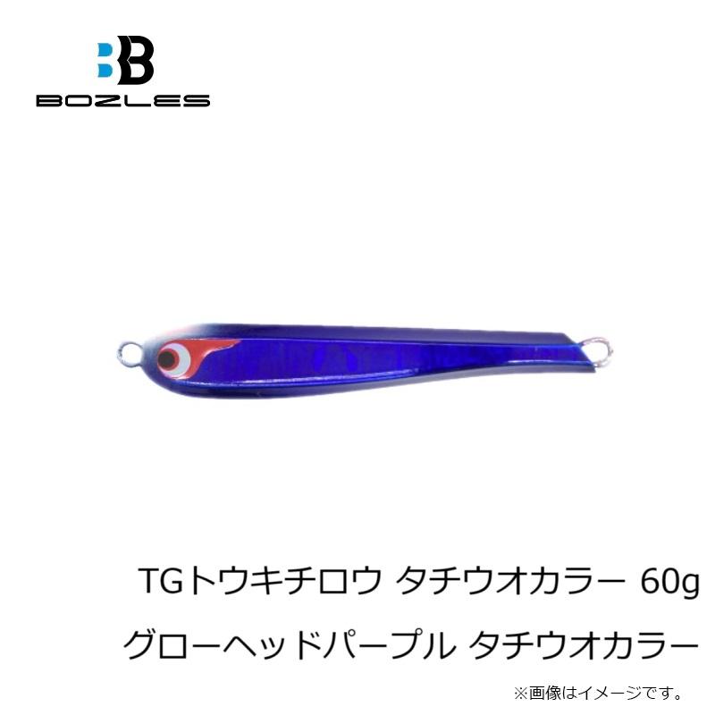 ダイワ　TGベイト　ポーズレス　トウキチロウ　などフック付きまとめセット 7点セット DAIWA ダイワ TGベイト 45g BOZLES ボーズレス TG