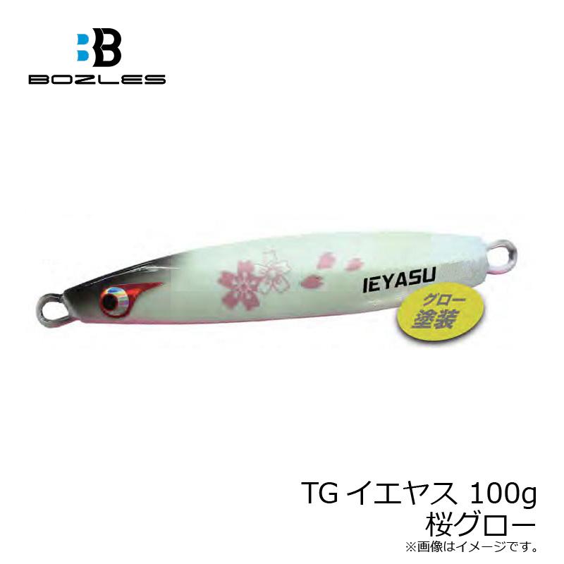 ボーズレス TGイエヤス 100g 桜グロー : 釣具のFTO - 通販 - Yahoo