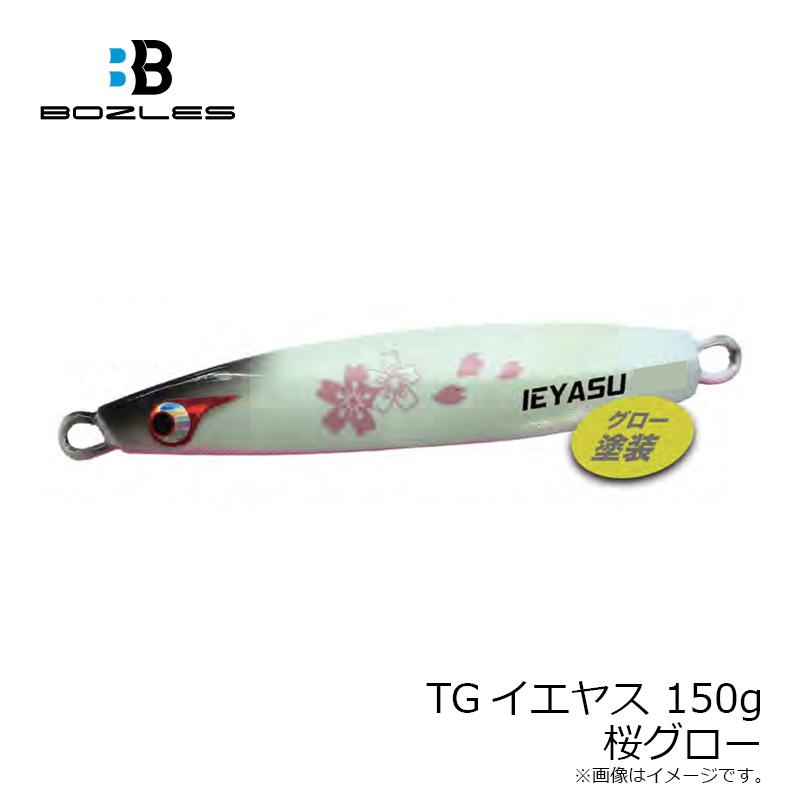 ボーズレス TGイエヤス 150g 桜グロー : 釣具のFTO - 通販 - Yahoo