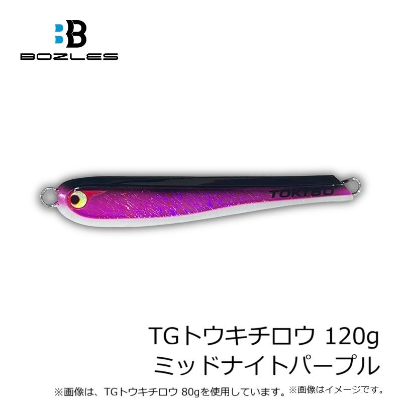 ボーズレス TGトウキチロウ 120g ミッドナイトパープル : 釣具のFTO