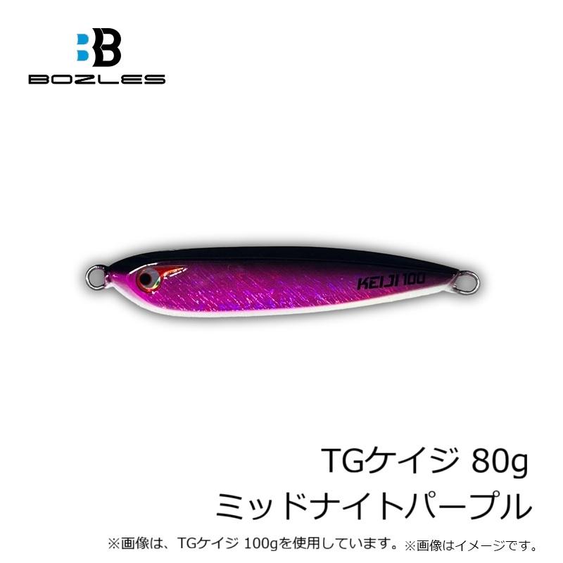 ボーズレス 80g/60g 7点セット 【公式通販】