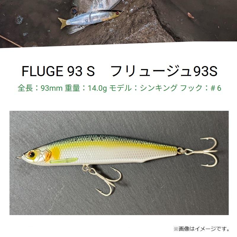 トレフルクリエーション フリュージュ FLUGE 93S FL-93S-MIR 赤腹