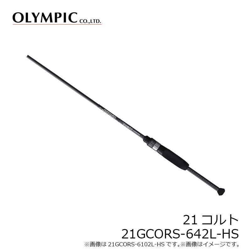 オリムピック 21コルト 21GCORS-642L-HS : 釣具のFTO - 通販 - Yahoo