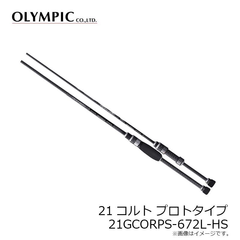 オリムピック 21コルトプロトタイプ 21GCORPS-672L-HS : 釣具の オリムピック 21コルトプロトタイプ 21GCORPS-672L-HS : 釣具の
