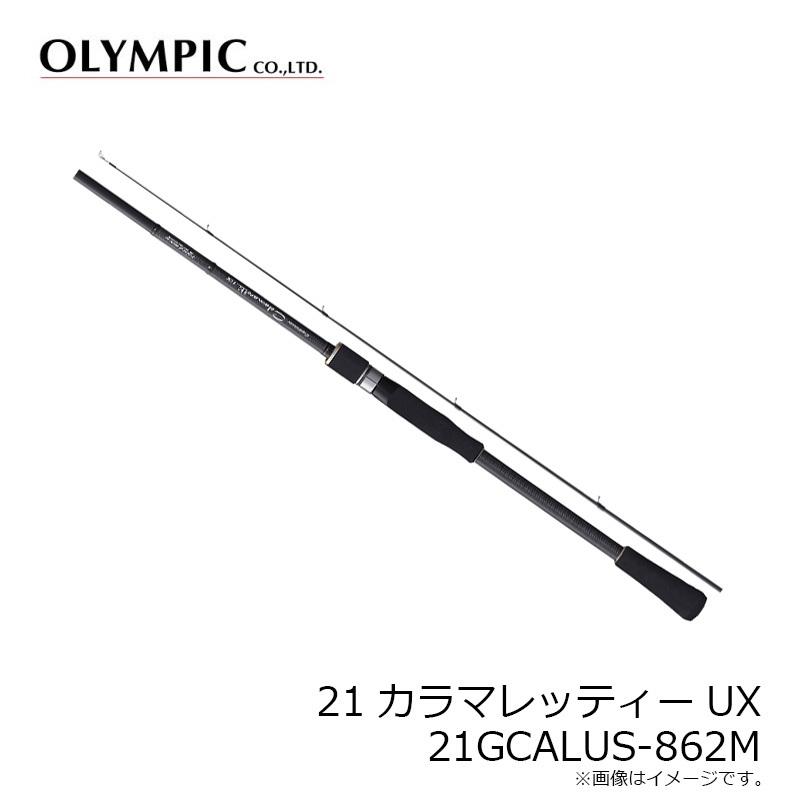 オリムピック　カラマレッティーUX　 862M 　21GCALUS－862M オリムピック（OLYMPIC） (送料無料)オリムピック/Olympic 23
