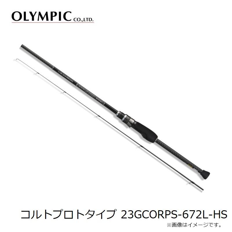 オリムピック　コルトプロトタイプ 23GCORPS-672L-HS 23GCORPS 672L