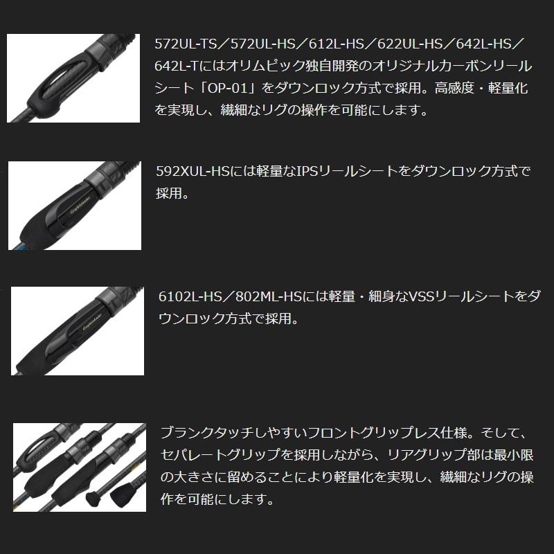 オリムピック 23コルト 23GCORS-6102L-HS : 釣具のFTO - 通販 オリムピック 23コルト 23GCORS-6102L-HS : 釣具のFTO - 通販