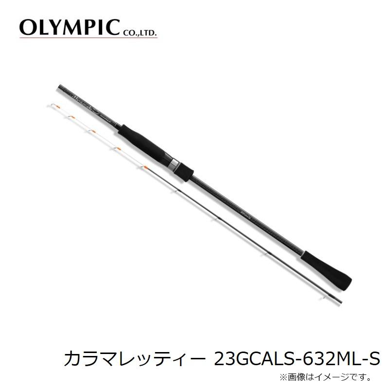 オリムピック カラマレッティー オモリグモデル 23GCALS-632ML-S オリムピック カラマレッティー オモリグモデル 23GCALS-632ML-S