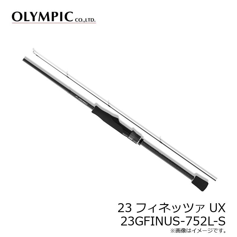 フィネッツァ　UX 23GFINUS752L-S 新品未使用 オリムピック 23フィネッツァUX 23GFINUS-752L-S : 釣具のFTO - 通販