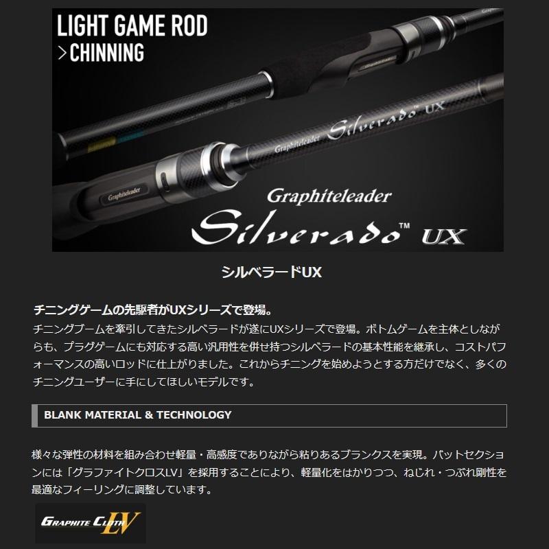 オリムピック シルベラードUX 24GSILUS-762ML / チニング スピニング