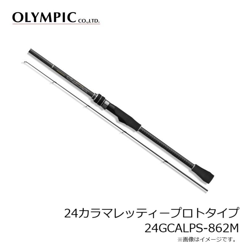 オリムピック 24カラマレッティープロトタイプ 24GCALPS-862M : 釣具の