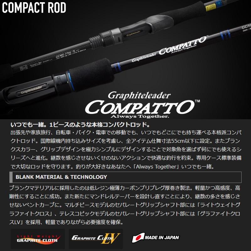 オリムピック コンパット GCMS-776L-TL : 釣具のFTO - 通販 - Yahoo