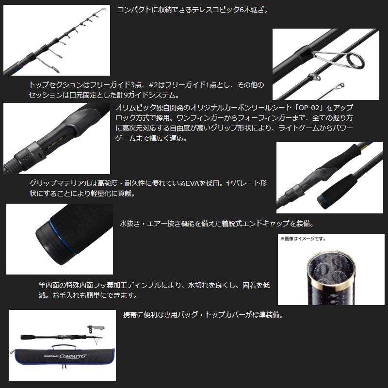 オリムピック コンパット GCMS-776L-TL : 釣具のFTO - 通販 - Yahoo