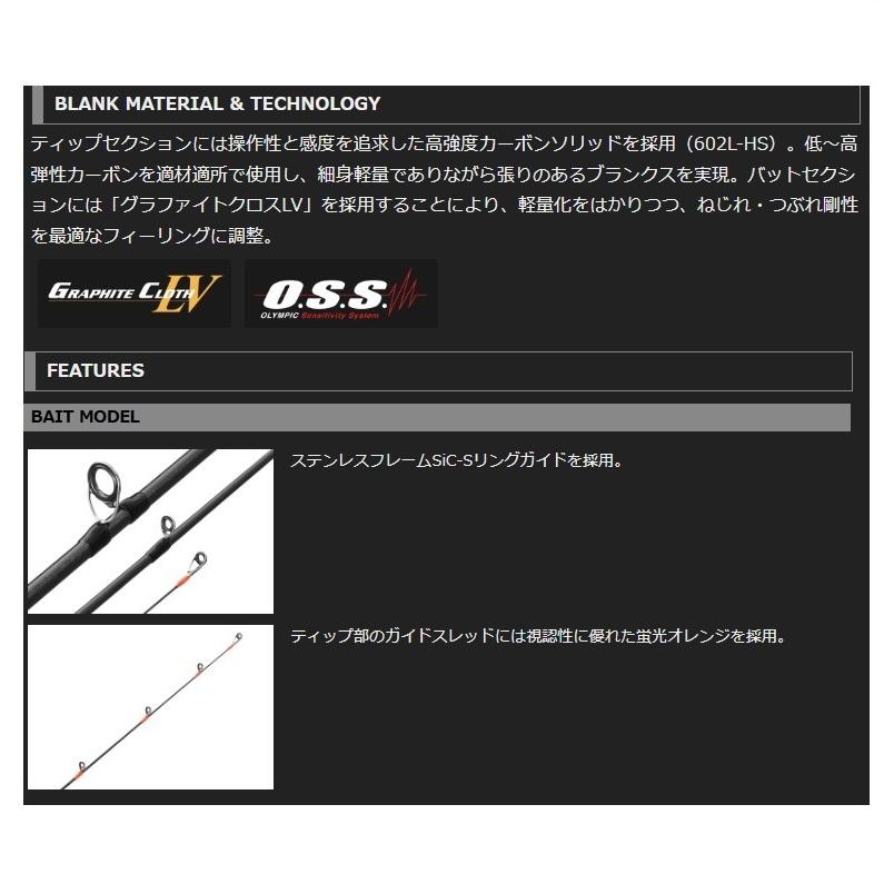 オリムピック コルトボートアジング GCORBS-602L-HS (VERTICAL) : 釣具