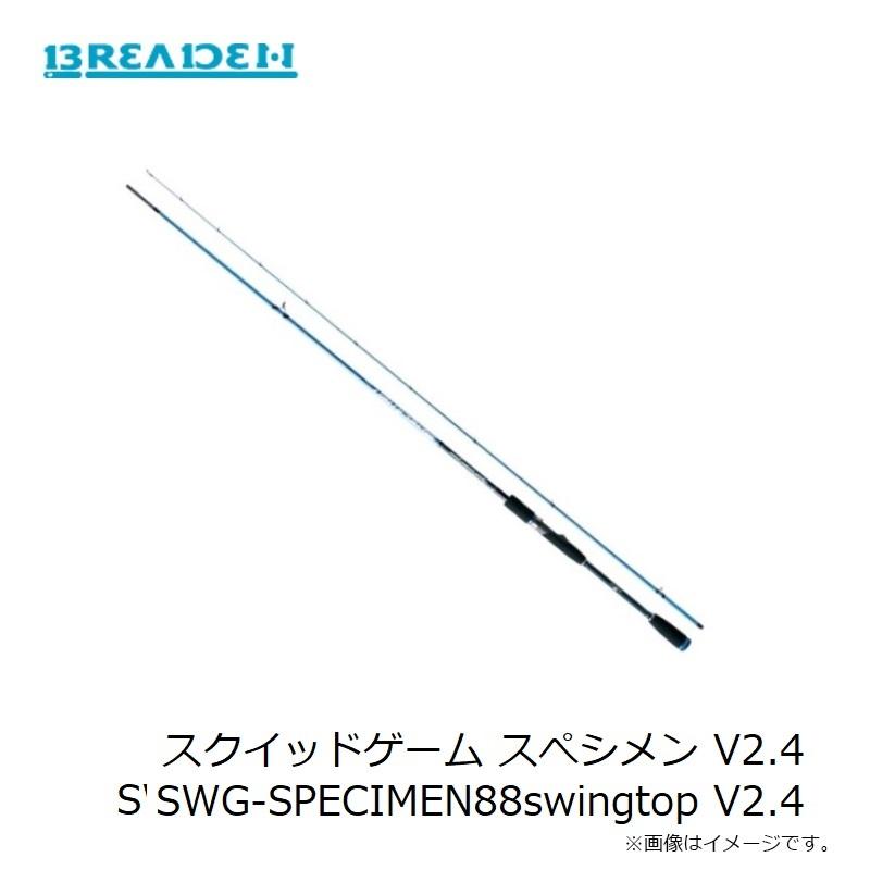 BREADEN（ブリーデン） スクイッドゲーム スぺシメン V2.4 SWG