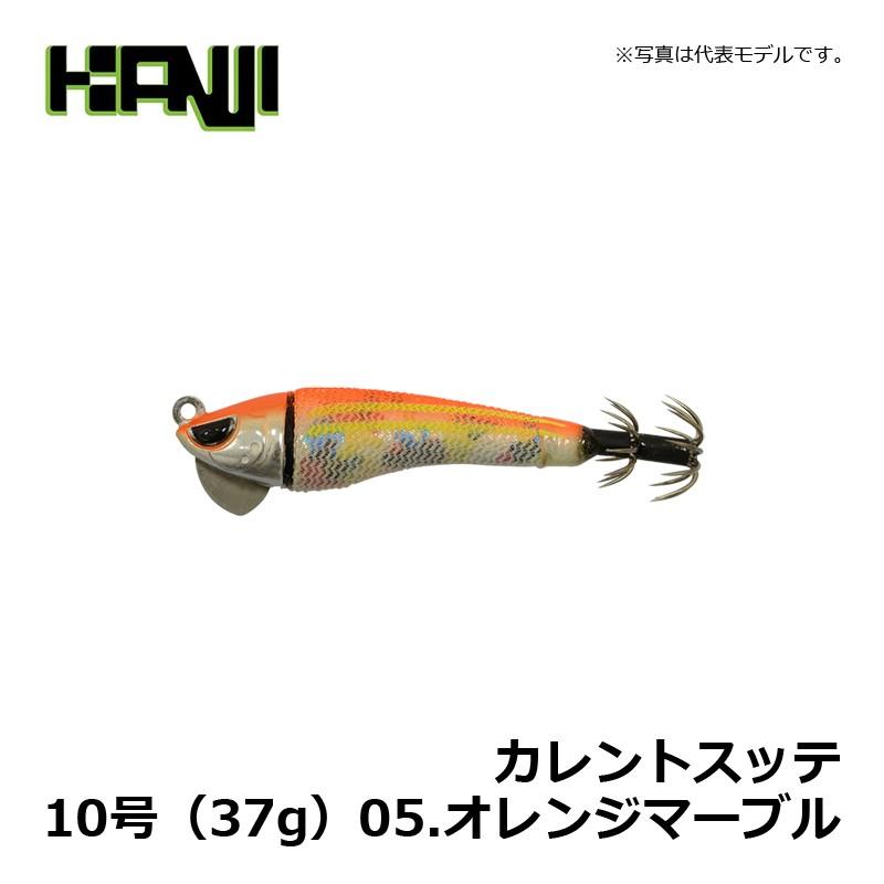 カンジインターナショナル カレントスッテ 10号(37g) 05 オレンジ