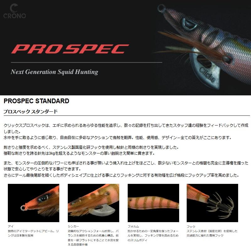 カンジ クリックス プロスペック SHS 3.5号 #SH07 イカナゴパープル
