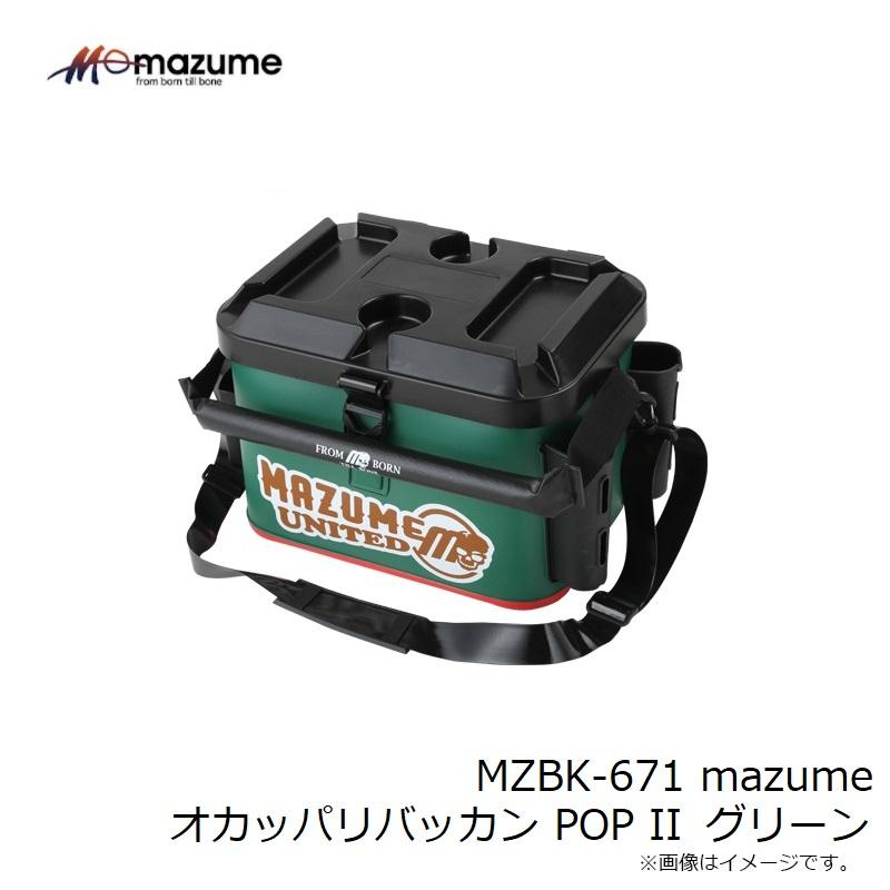 ☆バッカン オレンジブルー MZBK-671 mazume オカッパリバッカン POP II グリーン