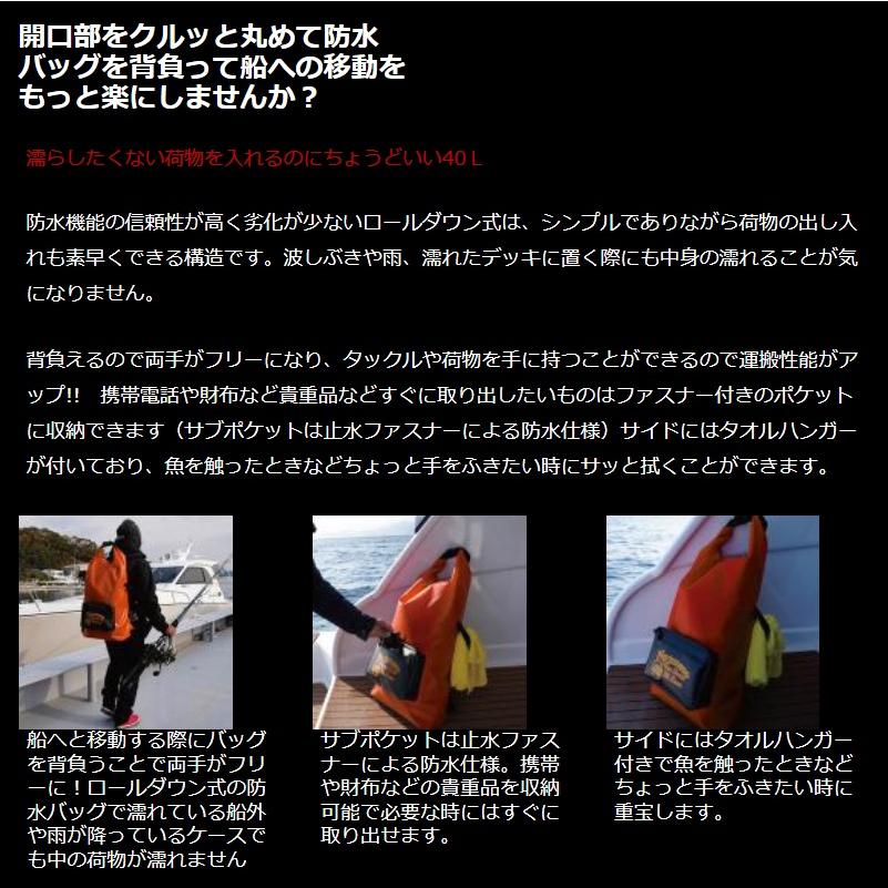 オレンジブルー MZBK-719 mazume ウォータープルーフバッグ 40L レッド