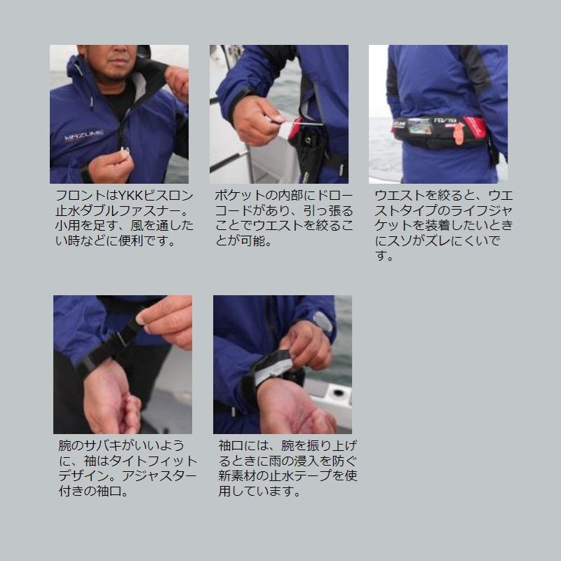 オレンジブルー MZRJ-742 mazume レッドムーンレインジャケットIII