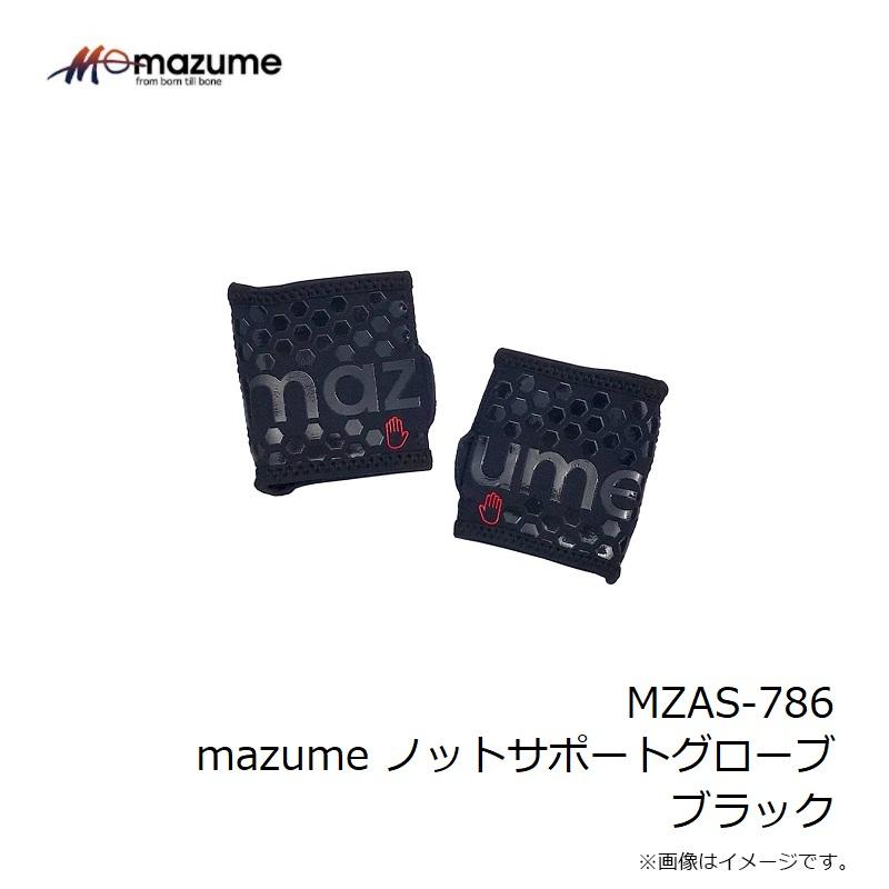 オレンジブルー MZAS-786 mazume ノットサポートグローブ ブラック