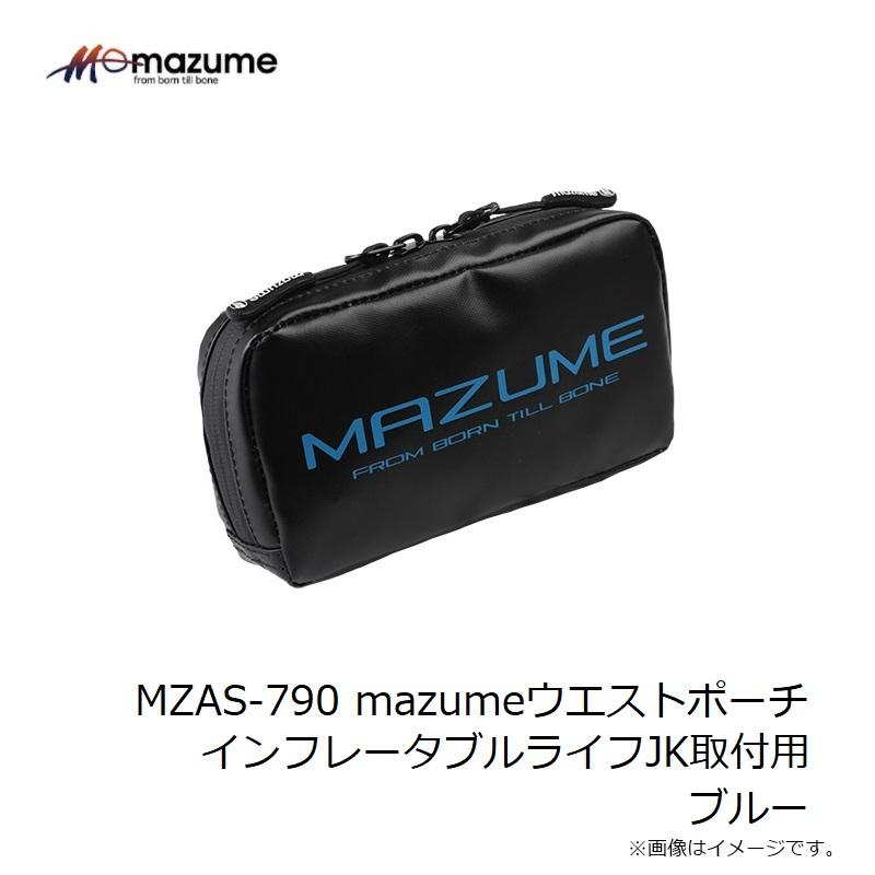 オレンジブルー MZAS-790 mazumeウエストポーチ インフレータブル