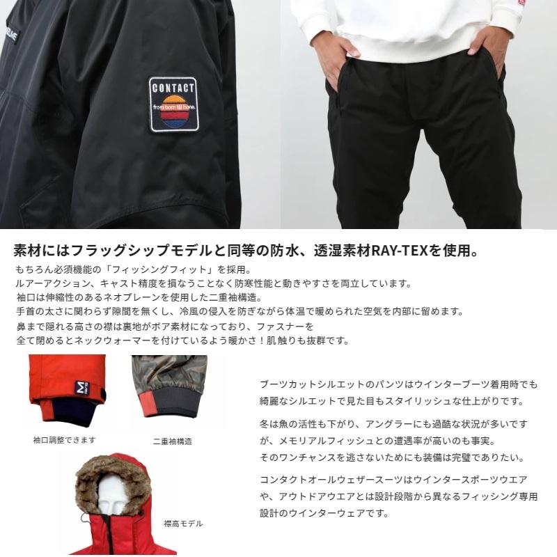 オレンジブルー MZFW-795 mazume コンタクト オールウェザースーツ