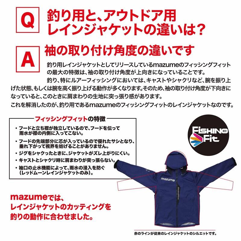 オレンジブルー MZFW-796 mazume タイドマニア オールウェザージャケット ブラックカモ L【在庫限り特価】【秋冬物衣料大処分】の画像