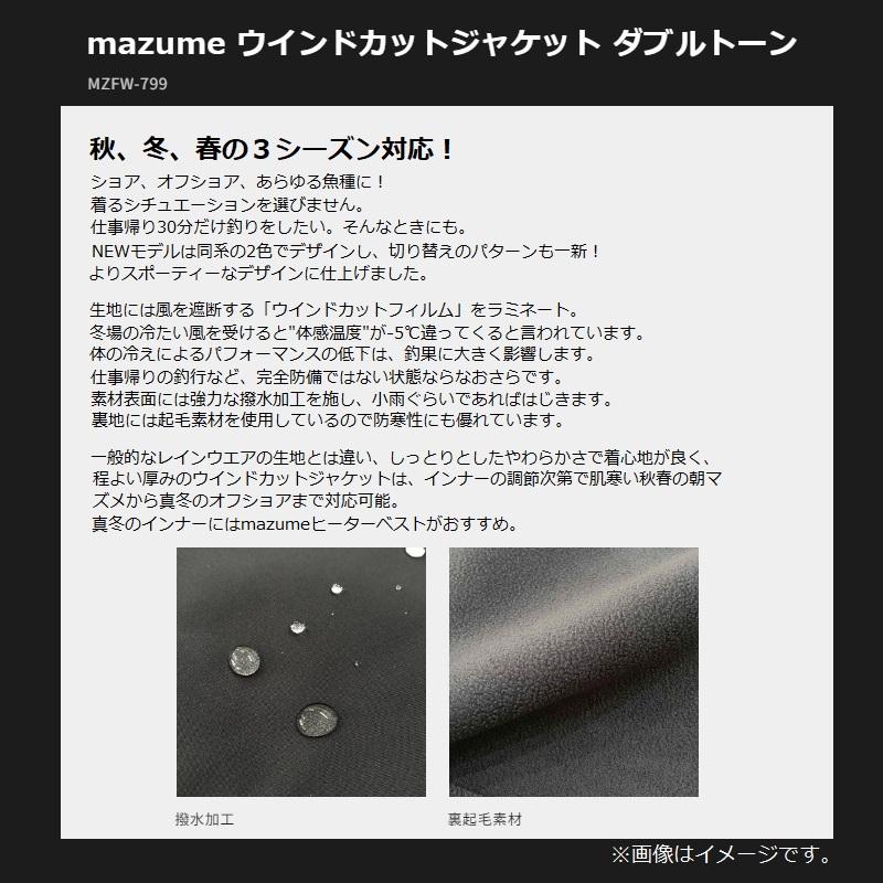 オレンジブルー MZFW-799 mazume ウインドカットジャケット ダブルトーン ブラック×ネイビー M【在庫限り特価】【秋冬物衣料大処分】の画像
