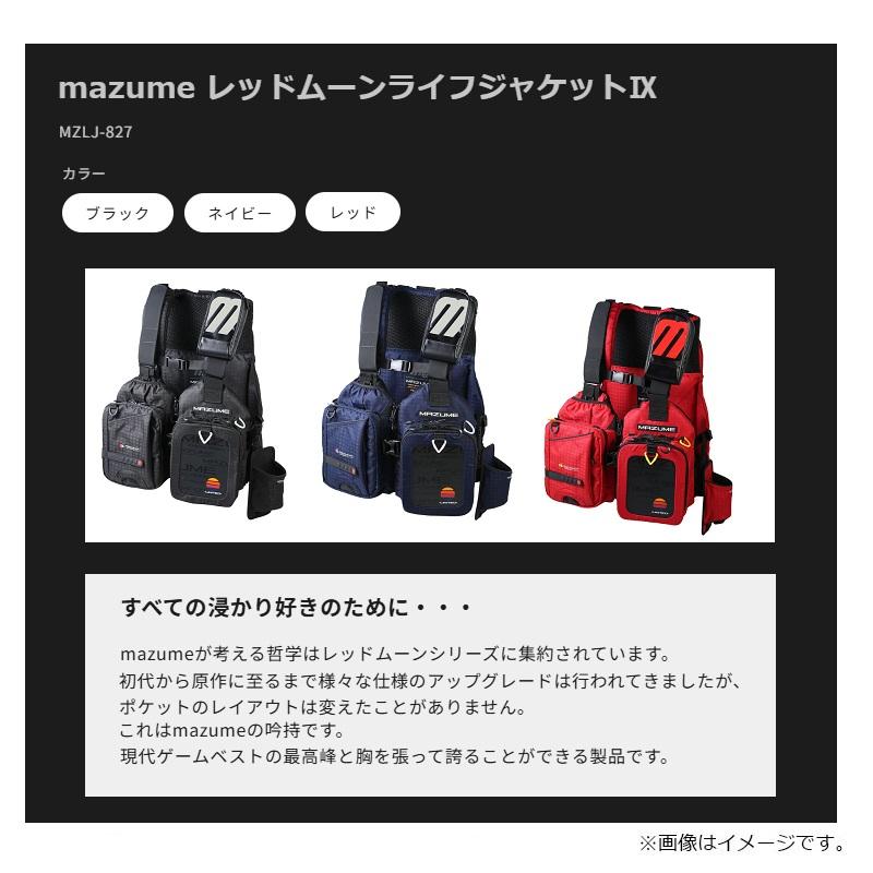 オレンジブルー MZLJ-827 mazume レッドムーンライフジャケットIX