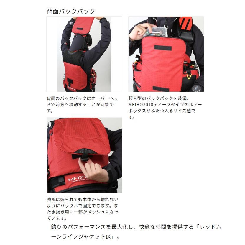 オレンジブルー MZLJ-828 mazume レッドムーンライフジャケットIX カモ ブラックカスリ Fの画像