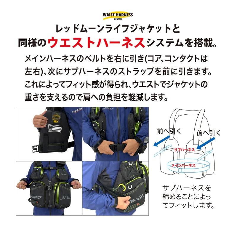 オレンジブルー MZLJ-831 mazume タイドマニアライフジャケット