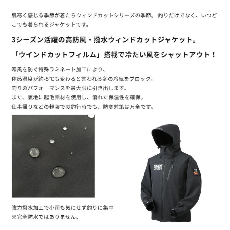 オレンジブルー MZFW-874 mazume ウインドカットジャケット インク