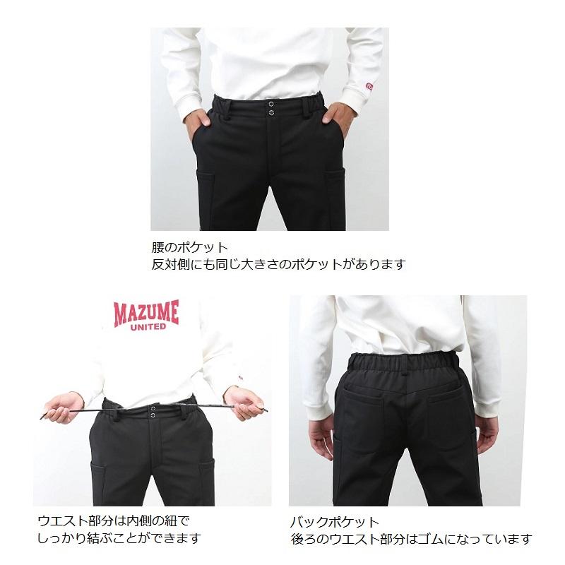 オレンジブルー MZFW-878 mazume ウインドカットパンツ インクブラック
