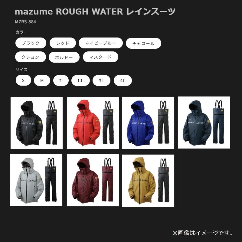 オレンジブルー MZRS-884 mazume ROUGH WATER レインスーツ ボルドー M【釣り 防寒ウェア 防寒着】の画像