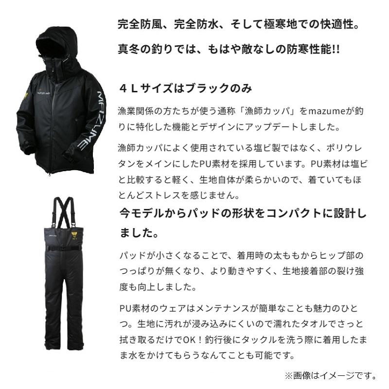 オレンジブルー MZFW-885 mazume ROUGH WATER ALL WEATHER SUIT