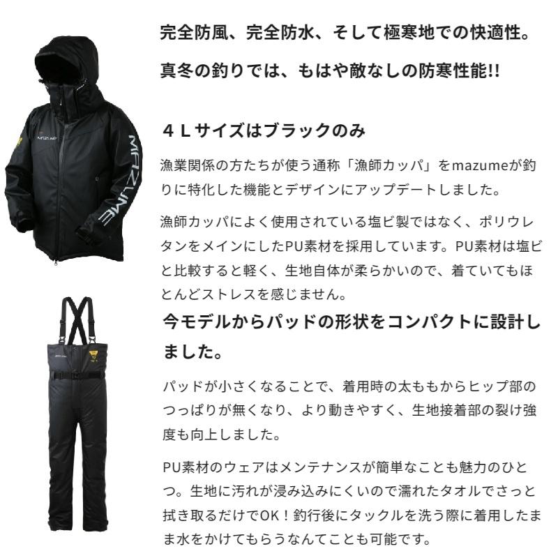 オレンジブルー MZFW-885 mazume ROUGH WATER ALL WEATHER SUIT ボルドー M【釣り 防寒ウェア 防寒着】の画像