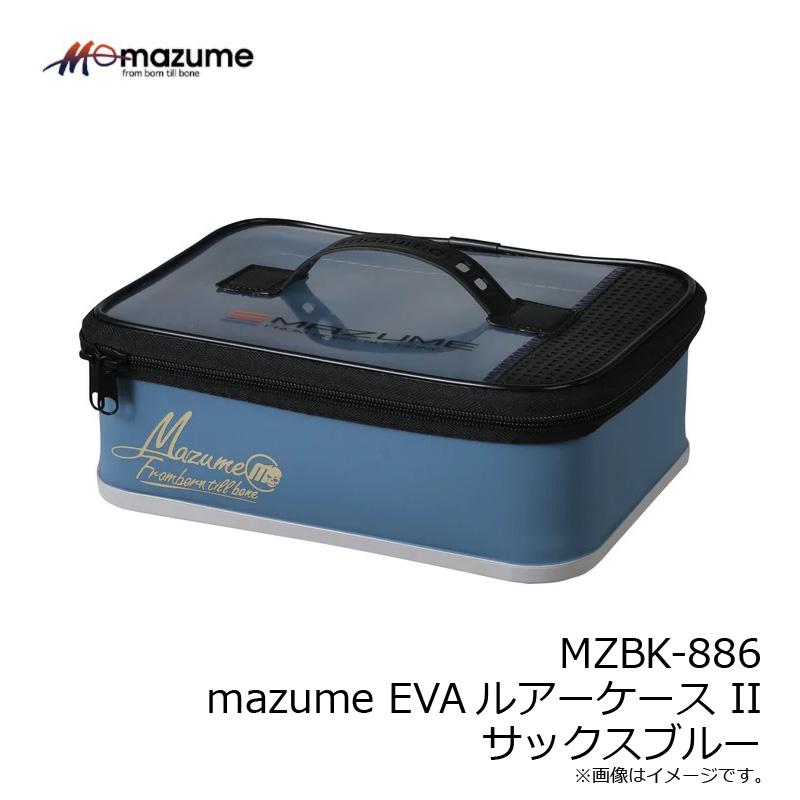 オレンジブルー MZBK-886 mazume EVAルアーケース II サックスブルー